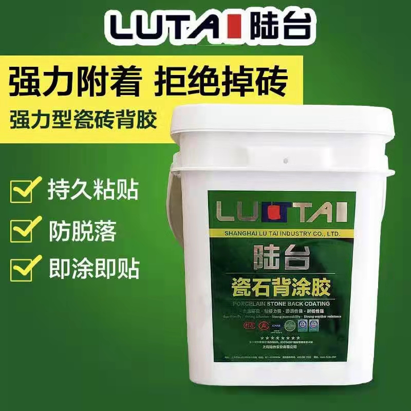 瓷磚背膠的作用是什么？