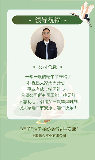 ‘’粽香前里，情系萬家‘’
